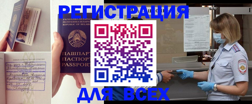 миграционный учет в Каспийске