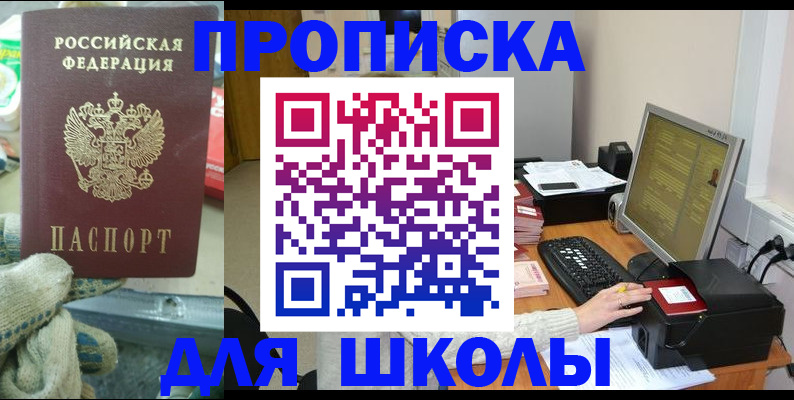 временная регистрация надежно в Каспийске