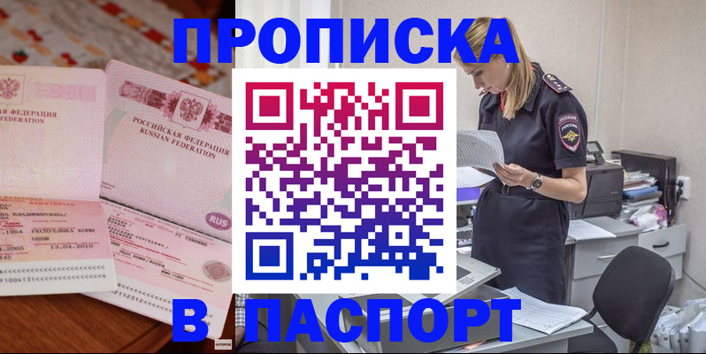 временная регистрация 2025 в Каспийске