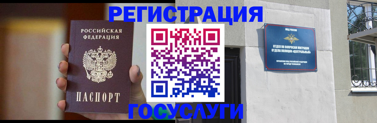прописка ребенка в Каспийске